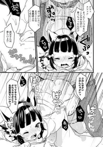 Shoujo Hakanashi Chirase yo Otome