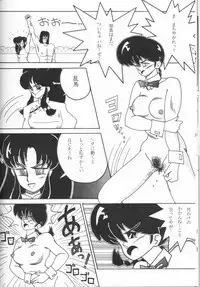 [Ranmado (Kirigirisu)] Three Manxxras (Ranma 1/2)