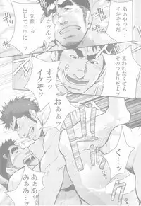 [Terujirou] Junior Dominating Senior Challenge! [RAW] [JAP]