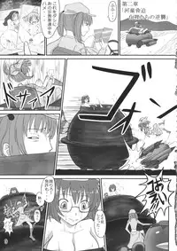 (C84) [Sagittarius (Shown)] Nitori Musou (Touhou Project)