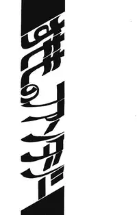 Plum Fantasy (Ranma 1/2)