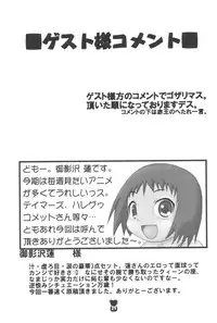 (C60) [Akadama-ya (Akaou)] Junjou Pineapple (Digimon Tamers)