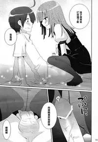 (COMIC1☆4) [Tougesakuraya (Yukian, Zumo8)] Chou! Iromonogatari 5 (Bakemonogatari) [Chinese] [黑条汉化]
