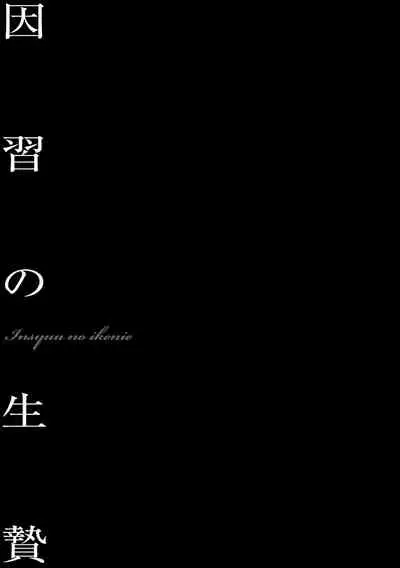 Bichiku Inpu Mariko - Beautiful Lewd Slave Mariko