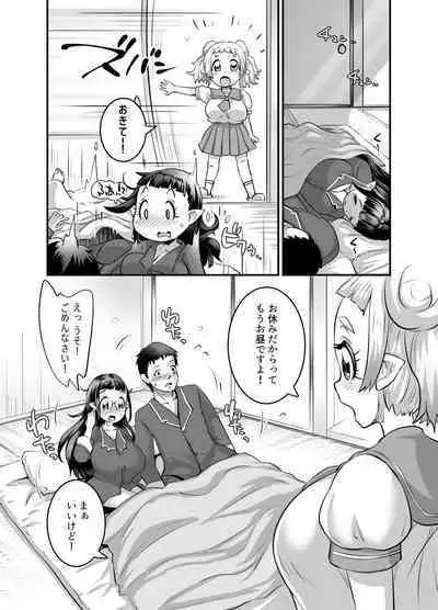 Oppai Loli Elf-chan no Konkatsu