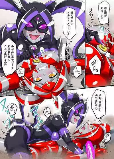 Ultimate Rena Ch. 5 Nazo no Shoujo wa Watashi no Clone!?