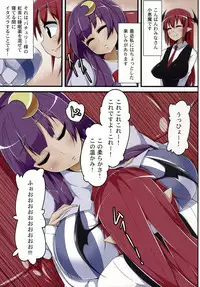 (C84) [Hiatari Ryoukou (Toudori)] TOTO 02 (Touhou Project)