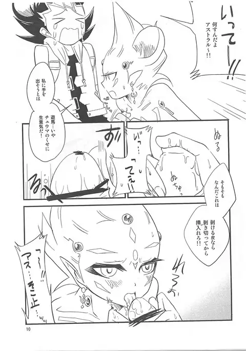 Nakayoku Kekakuna