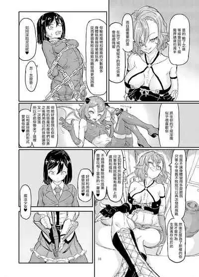 [Shirokarasuya] Futanari Mahou Shoujo Sword Lily in Inma Dungeon[Chinese][绅士iiia&雷电将军联合汉化]