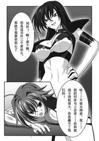 Highschool DxD(raynare)