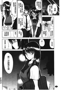 [Fujisaki Makoto] Akanesasu [Chinese]