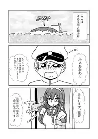[Kuroihi] Ze~ttai? Teitoku to Rashinban Chinjufu 1-45 (Kantai Collection -KanColle-)