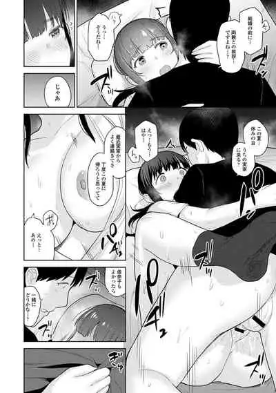 [Azuse] Erohon o Sutetara Konoko ga Tsurechatta!? Ch. 1-17