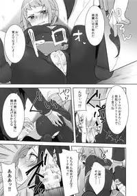 (C87) [cherry*pepper (Yukian)] daydream (Gundam Build Fighters Try)