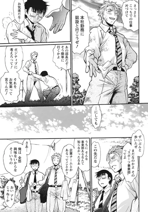 Mankan Pocha Muki!! N 1-4 Taku