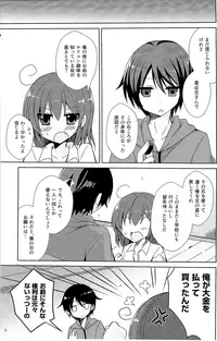 (C89) [TSF no F (Various)] TSF no F no Hon Sono 2