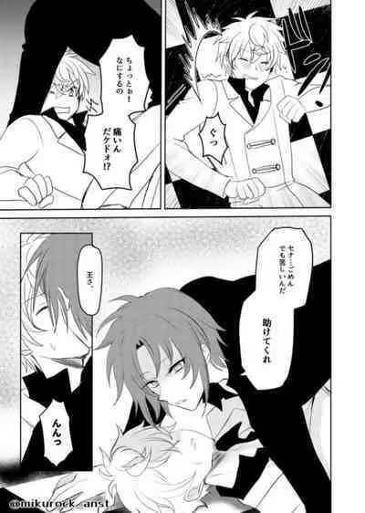 Beautiful World Serenade