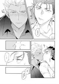 (Super ROOT4to5 2018) [Soko (Kurada)] Neutral Diary (Fate/hollow ataraxia)