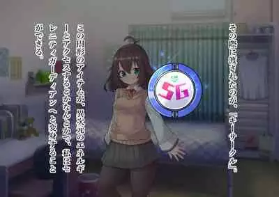 Serenity Guardian Saori