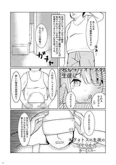 [Taketonbo (Various)] BluArch TS Goudou - BlueArchive TS-Anthology (Blue Archive) [Digital]