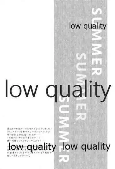 SUMMER SUMMER SUMMER