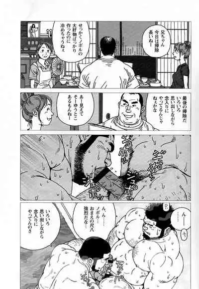 Kibou Machi Sanchoume Fujino Yu Monogatari