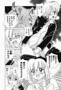 [Sano Takashi] Dokusai - Fascio