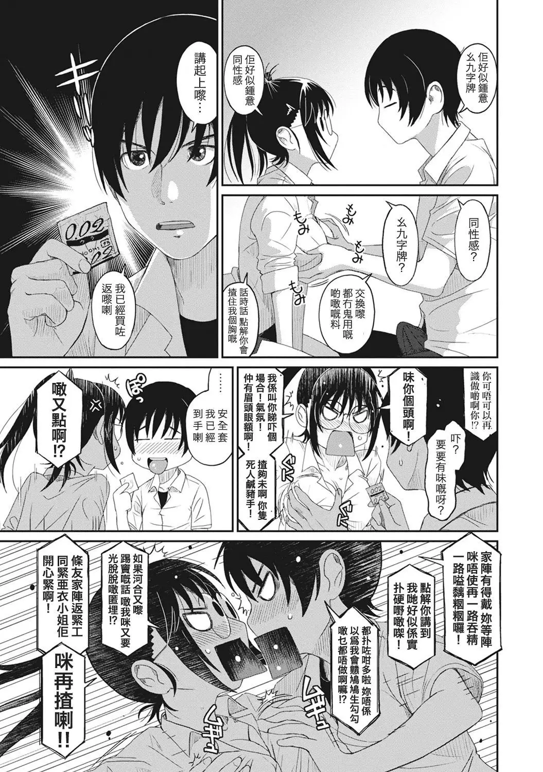 Rarefure Ch. 1-9