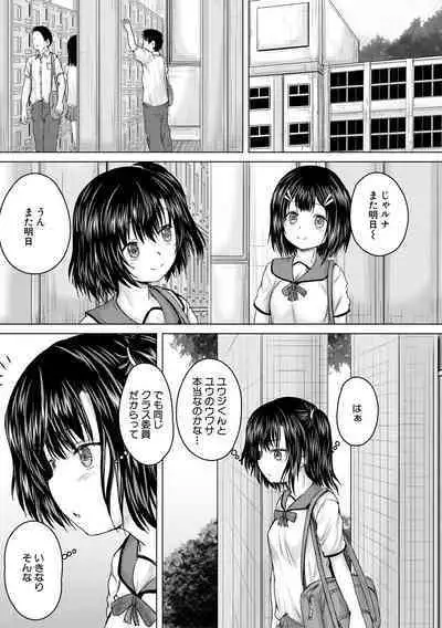 Shojo Imouto Nama Iki Sekkan