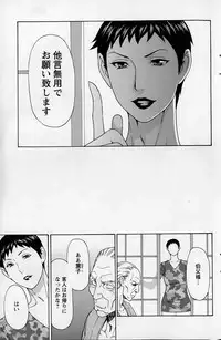 [Takasugi Kou] Mumyou no Uzu