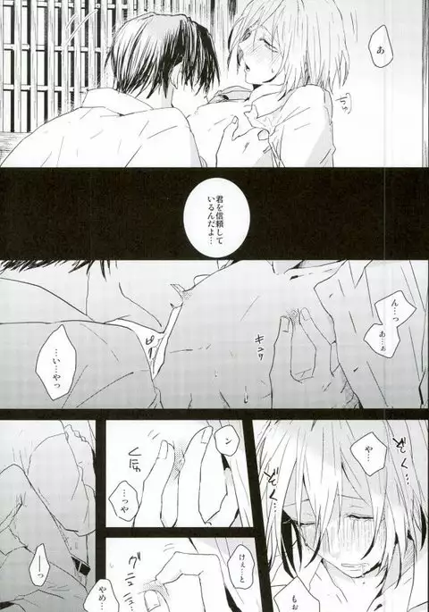 a bloom trampled on the ground 1