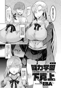 COMIC Anthurium 2019-10