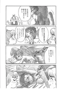 [Wada Erika] Alice no Ochakai 4