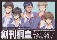 (C82) [ITADAKI CAT (Nekota Kojirow)] Soukan Touou-Kedamono Damono (Kuroko no Basuke)