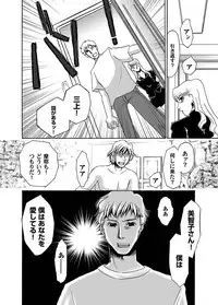 [Umino Yayoi & QMAOH] Reizoku no Hanazono 1-10