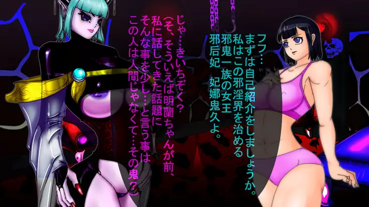 Jyakitensei: Devil Reincarnate