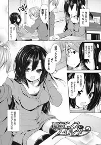 [Ayuma Sayu] Junai Maniac ~RePure~ B2 Tapestry Tsuki Melon Books Genteiban