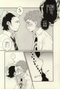 (C81) [ageimomochi (Agei, Momochi)] Lucky Seven (Ao no Exorcist)