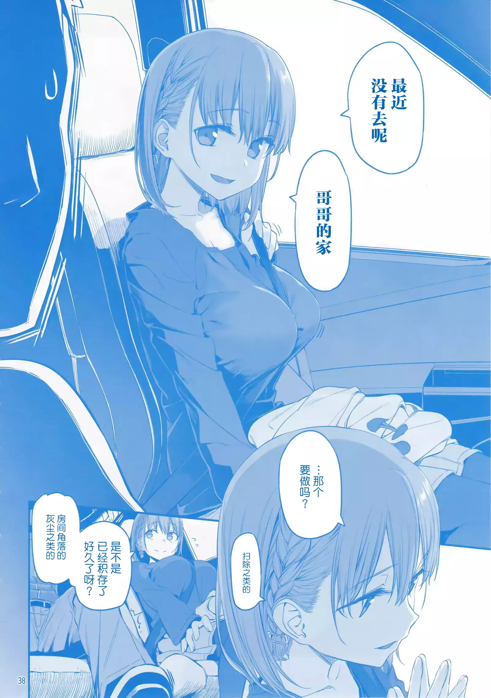 Getsuyoubi no Tawawa Sono VI
