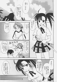 [Teruo Haruo (Kanekiyo Miwa)] Negi Chari ! 4 (Mahou Sensei Negima!)