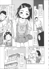 [EB110SS] ESP Ecchi Shoujo Pantsu