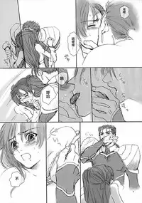 (CR35) [Badon (Kida, Kine)] Blue Blood (Fate/stay night) [Chinese] [中文漢化]