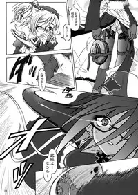 (C64) [Otaku Beam (Kuro, Sendaman)] SS 2