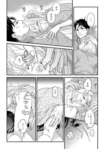 【ラブコフレ】教えてください、藤縞さん! 第2-19話