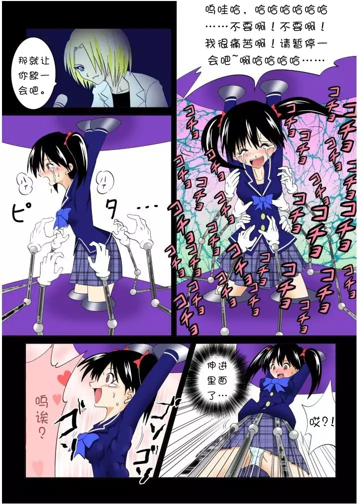 Home visiting & Mechanical arms