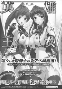 [Anthology] Haiboku Otome Ecstasy SP3