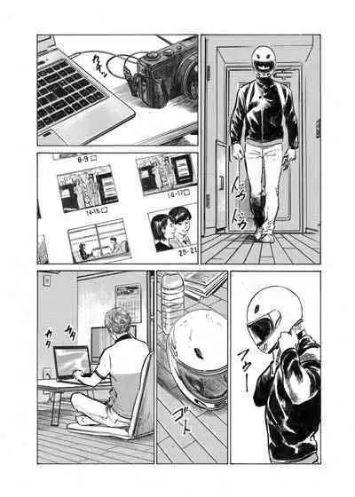 Ore wa Tsuma no Koto o Yoku Shiranai 1-12