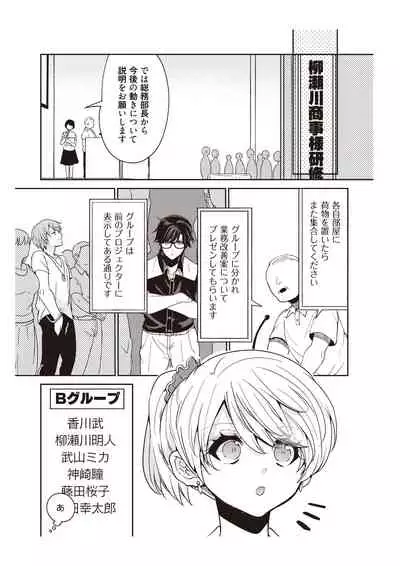 部長、もうイジメないでくださいっ!~二人きりの淫らな部活~ 【完全版】2