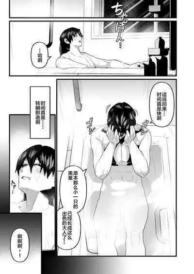 俺と娘は血が繋がっていない(上)