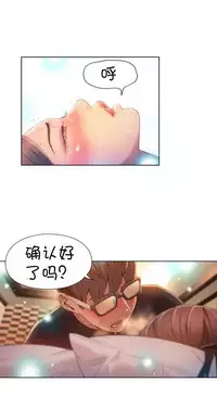 [Bak Hyeong Jun] Sweet Guy Ch.63-75 (Chinese)